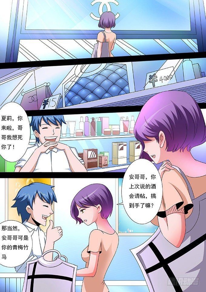 第1话 选美圈是很黑暗的！5