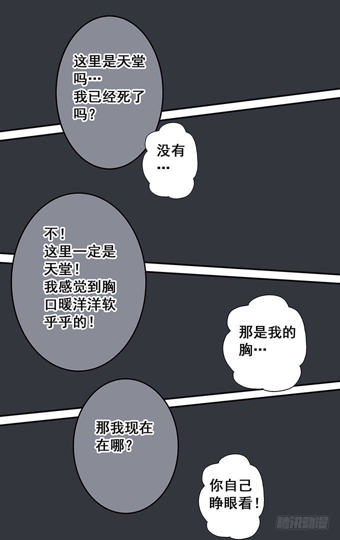 第23话 总会有意外（上）10