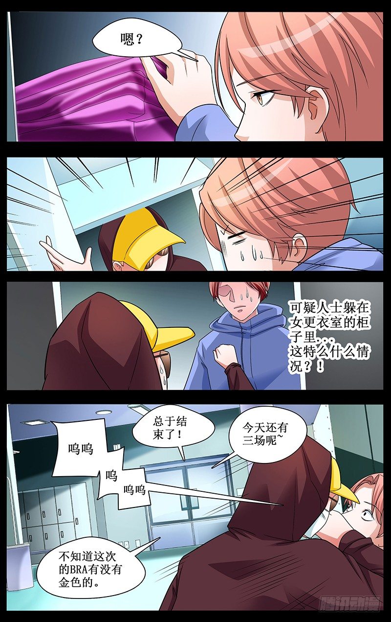 第5话 圣光天国危机降临6