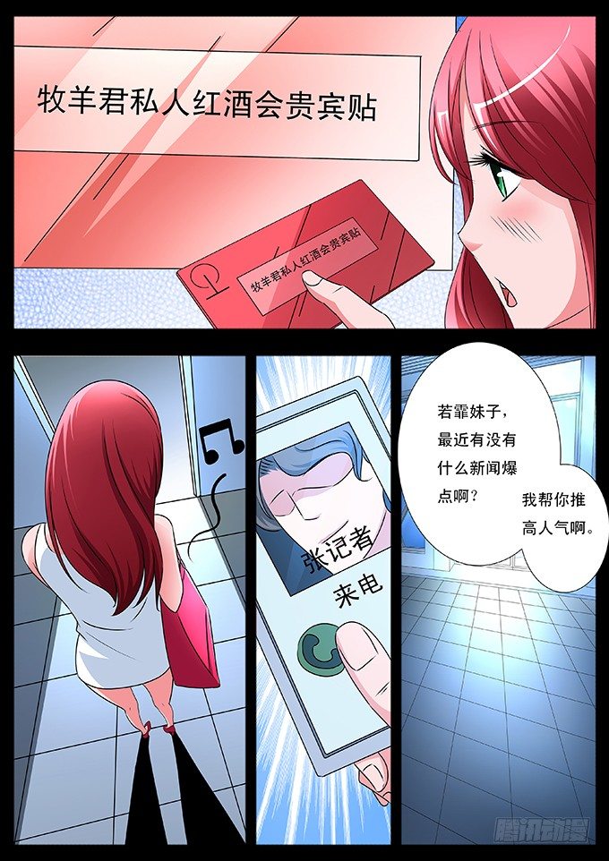 第1话 选美圈是很黑暗的！8