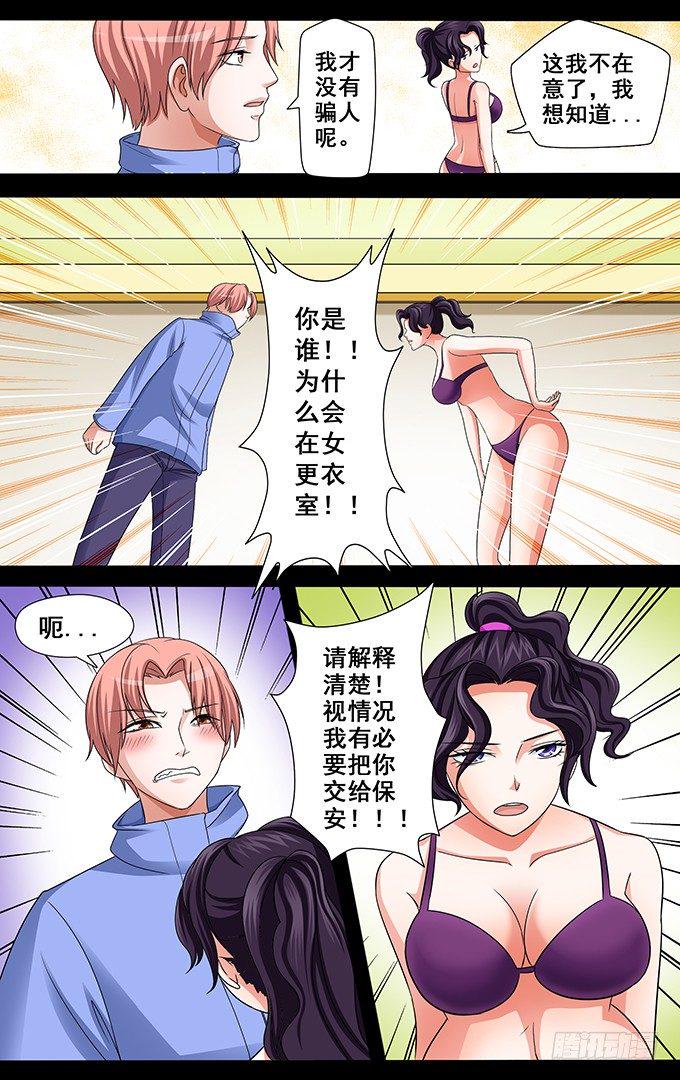 第7话 男后勤的危机解决之道2