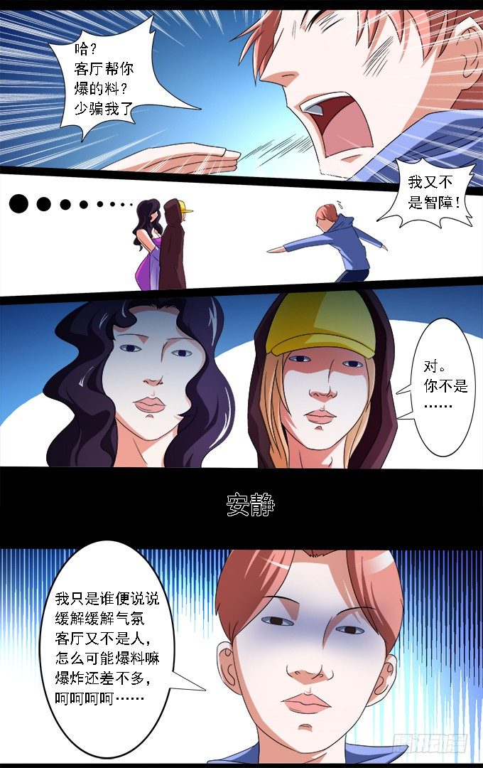 第16话 真相（下）4