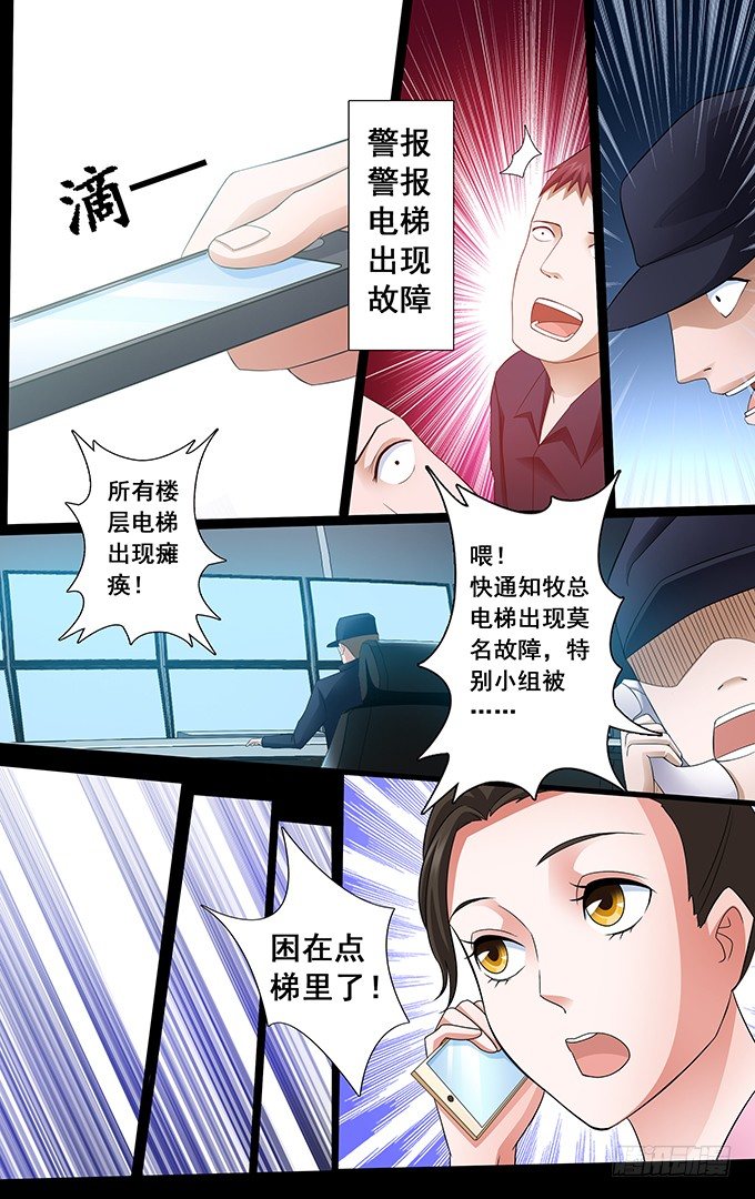 第24话 总会有意外（下）6