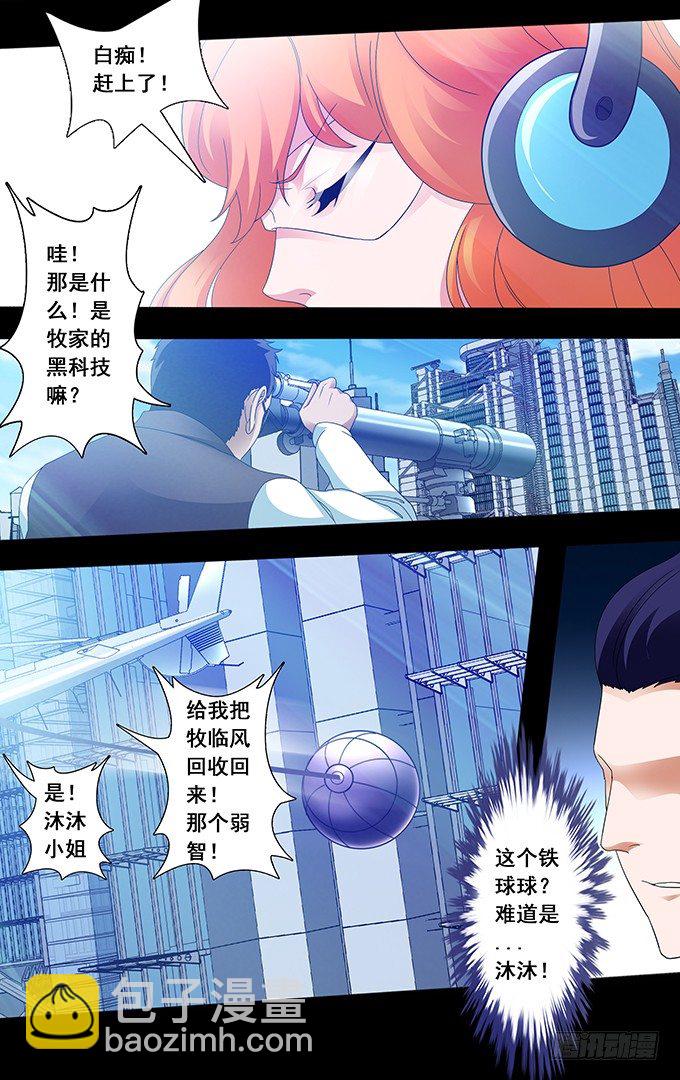 第26话 靠谱的朋友（下）10