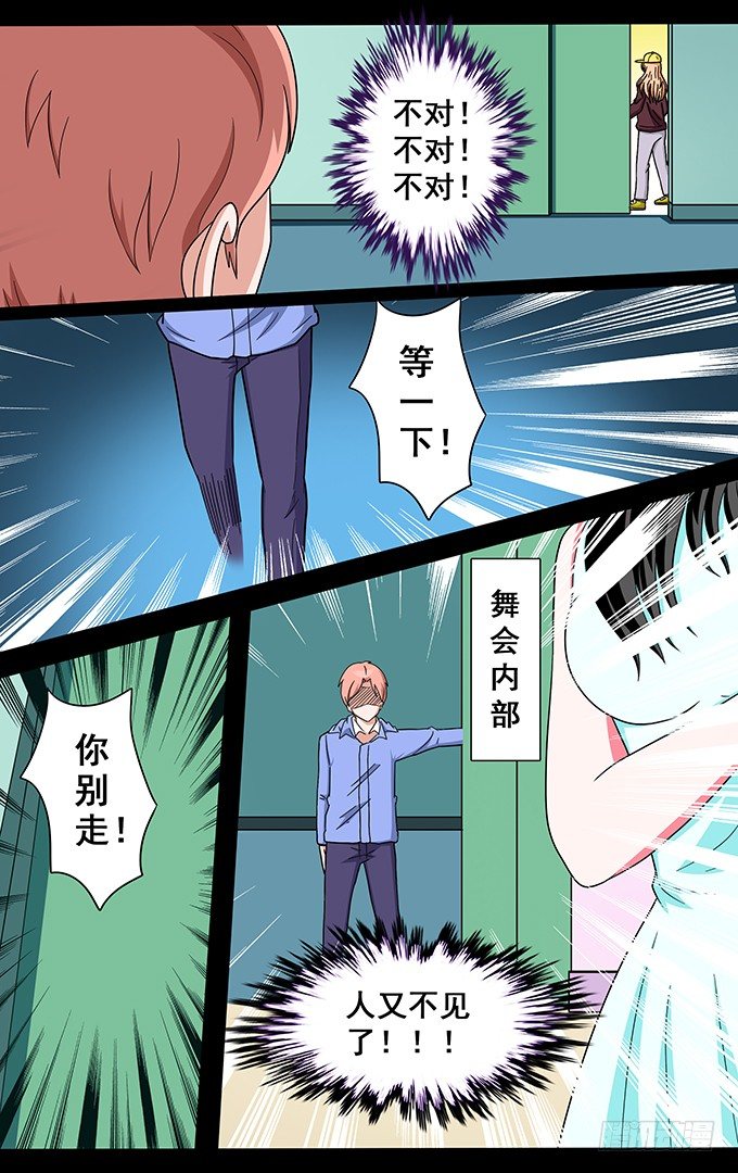 第11话 风波4