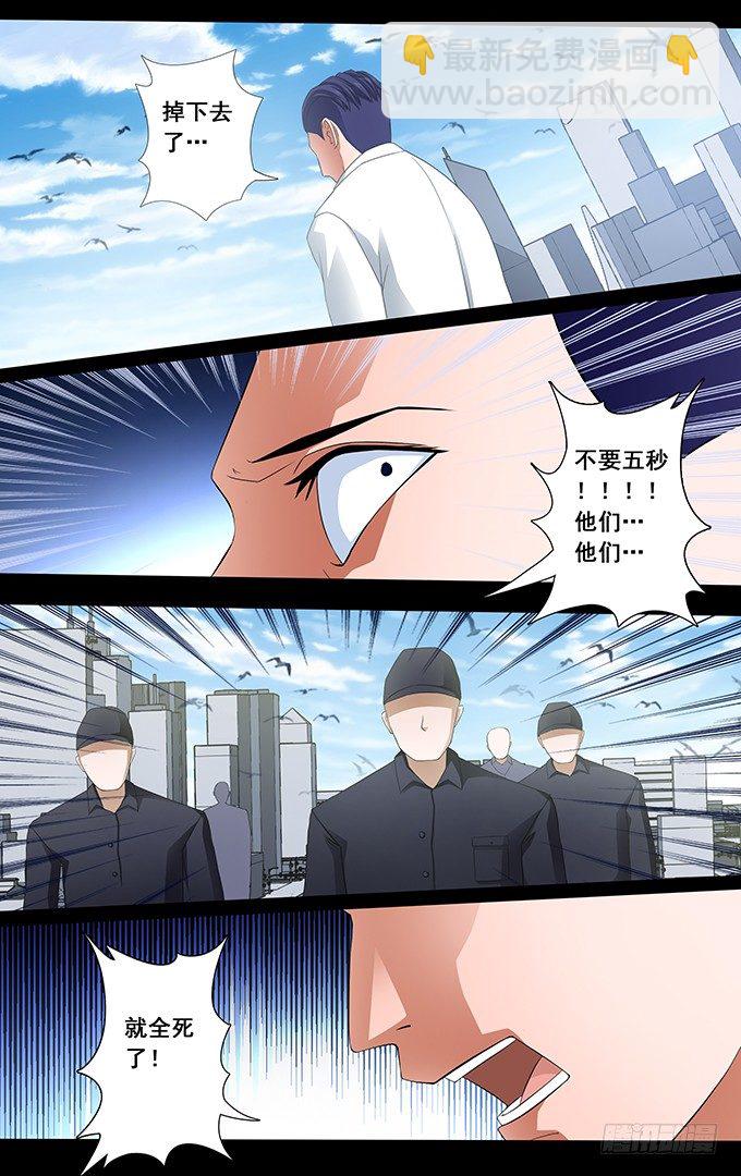 第23话 总会有意外（上）8