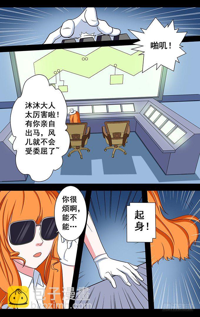 第12话 出口气8
