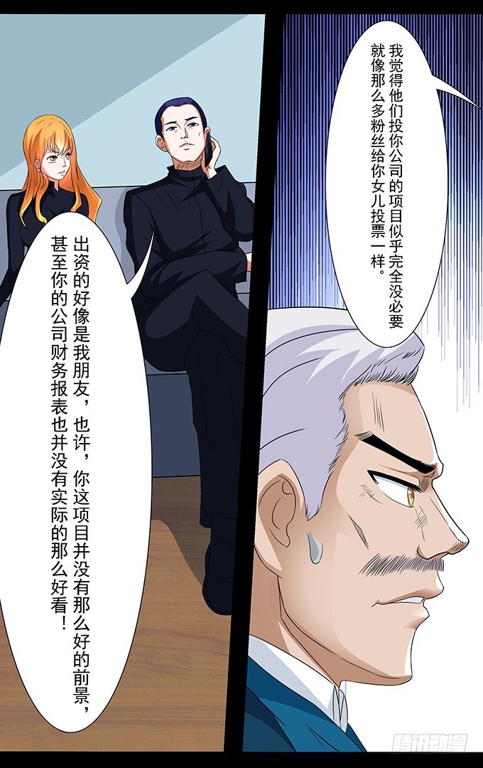 第17话 融资（上）4