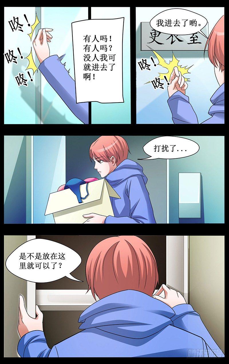 第5话 圣光天国危机降临5