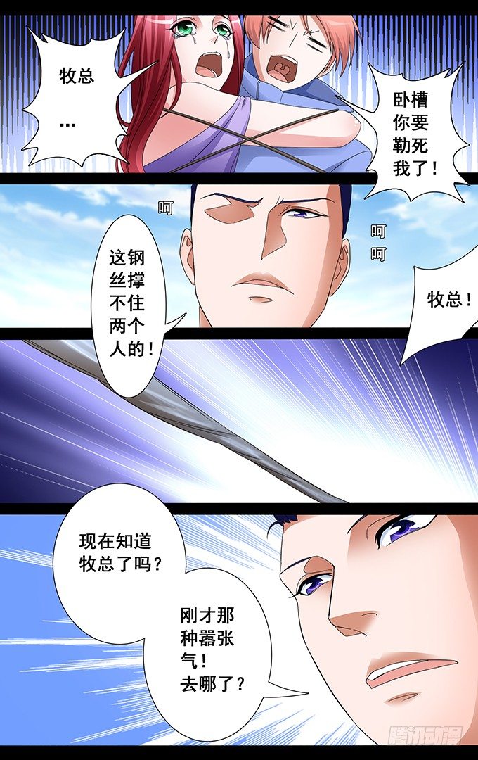 第25话 靠谱的朋友（上）8
