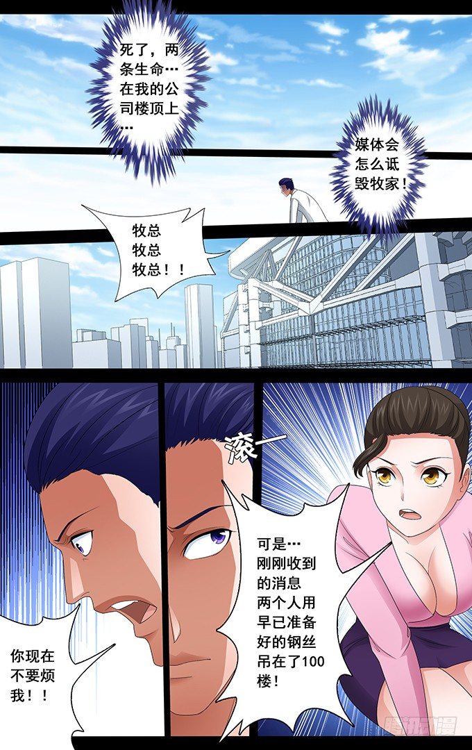 第24话 总会有意外（下）4