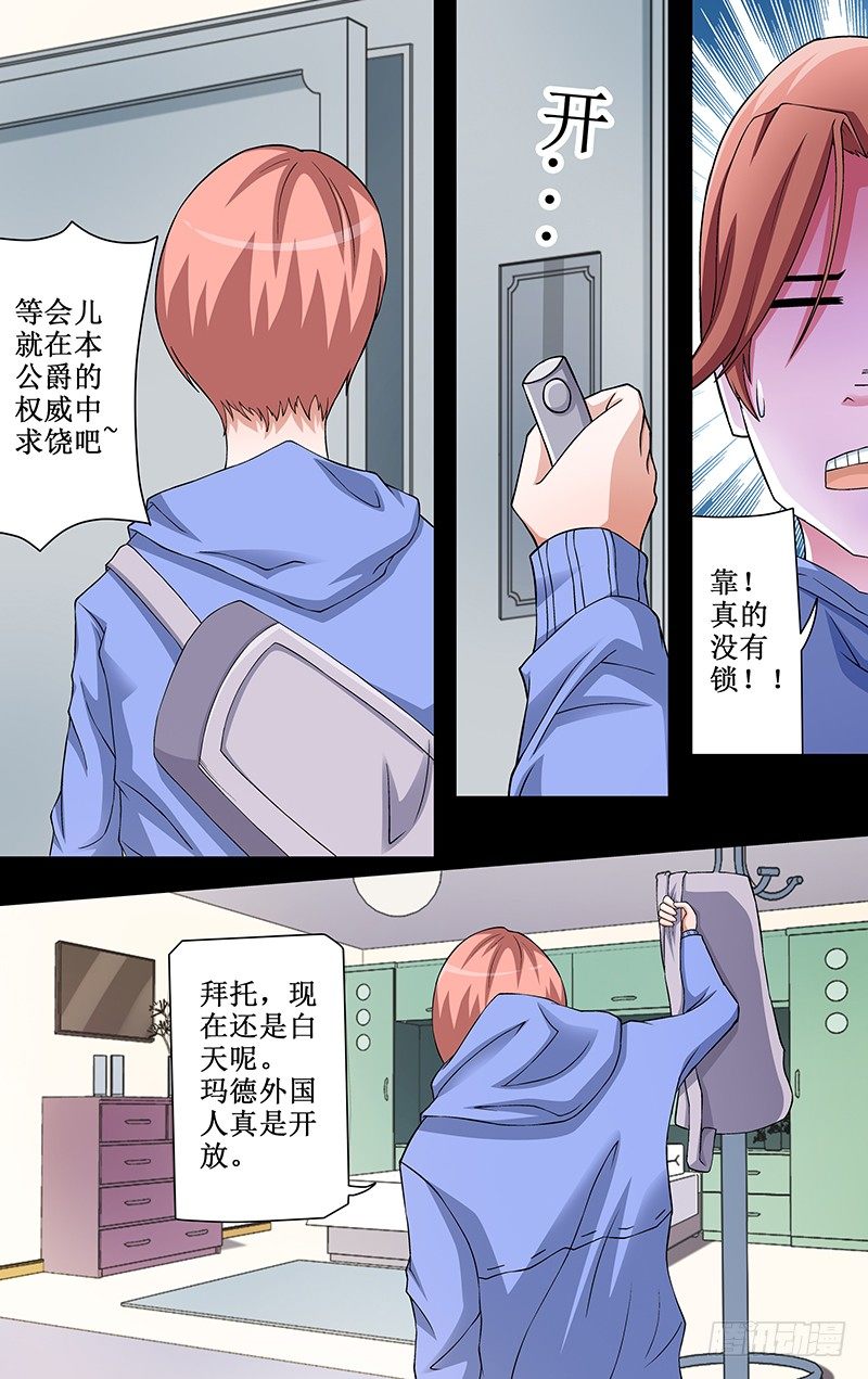 第3话 迈向……新世界的大门？3
