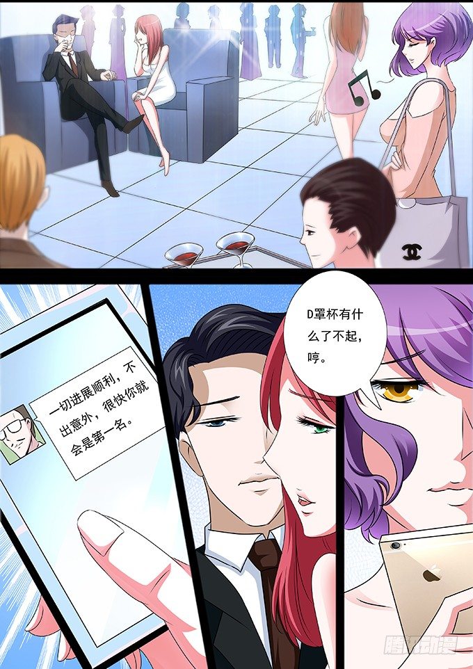 第1话 选美圈是很黑暗的！10
