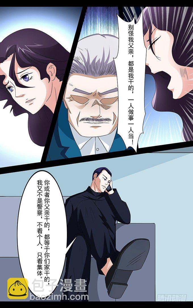 第17话 融资（上）2