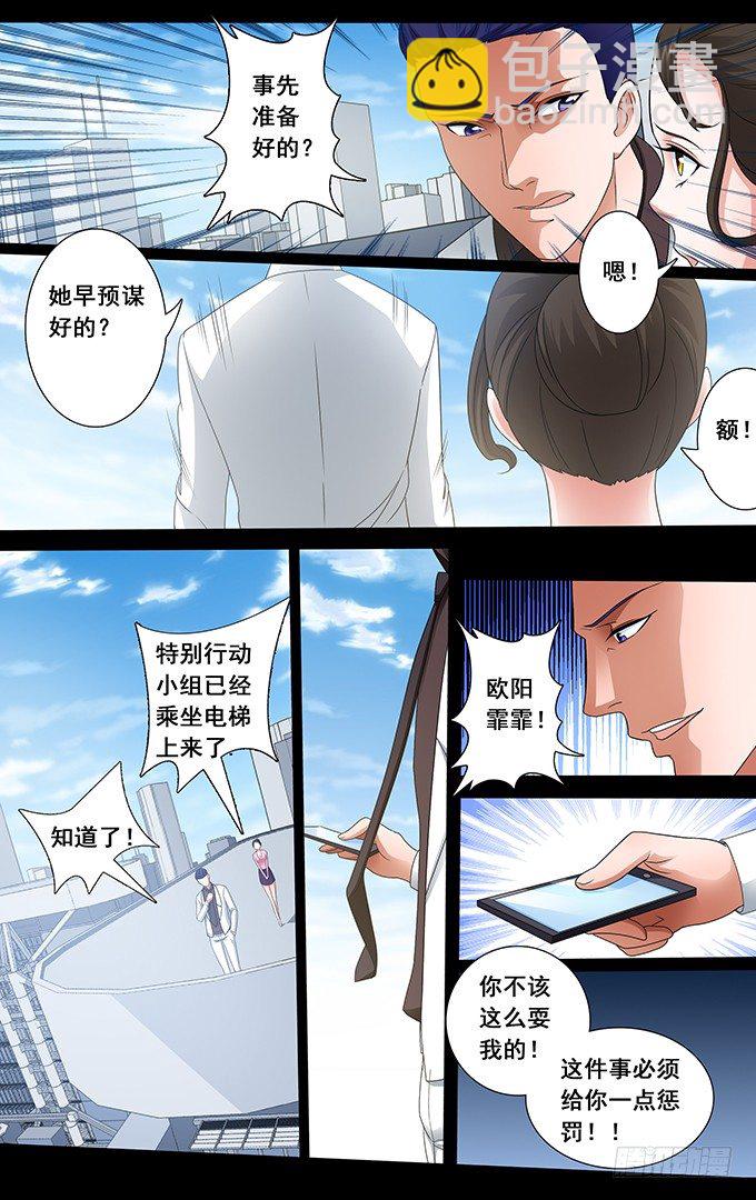 第24话 总会有意外（下）5