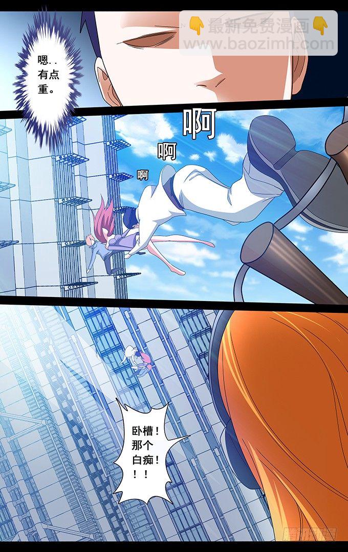 第26话 靠谱的朋友（下）4