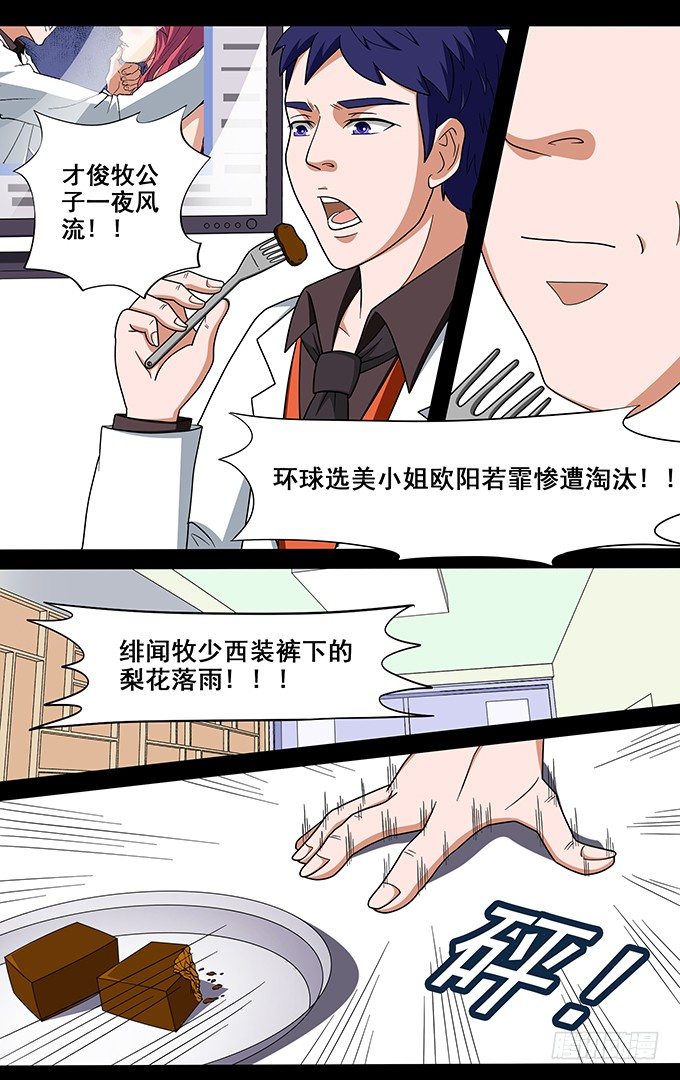 第11话 风波8