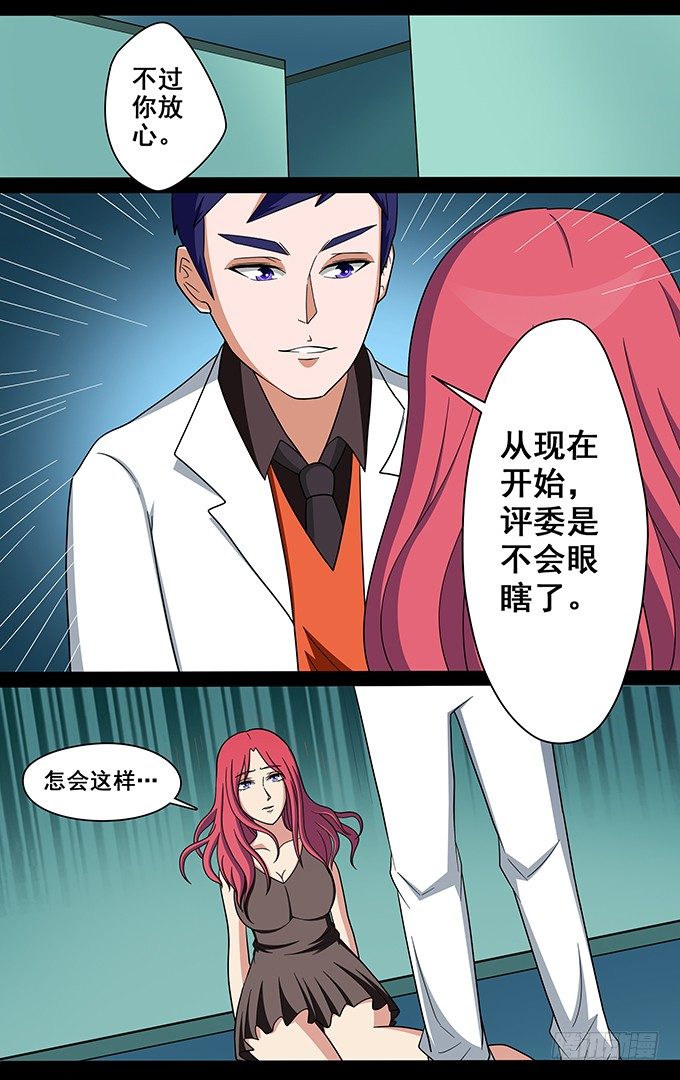 第10话 大小姐说的算7