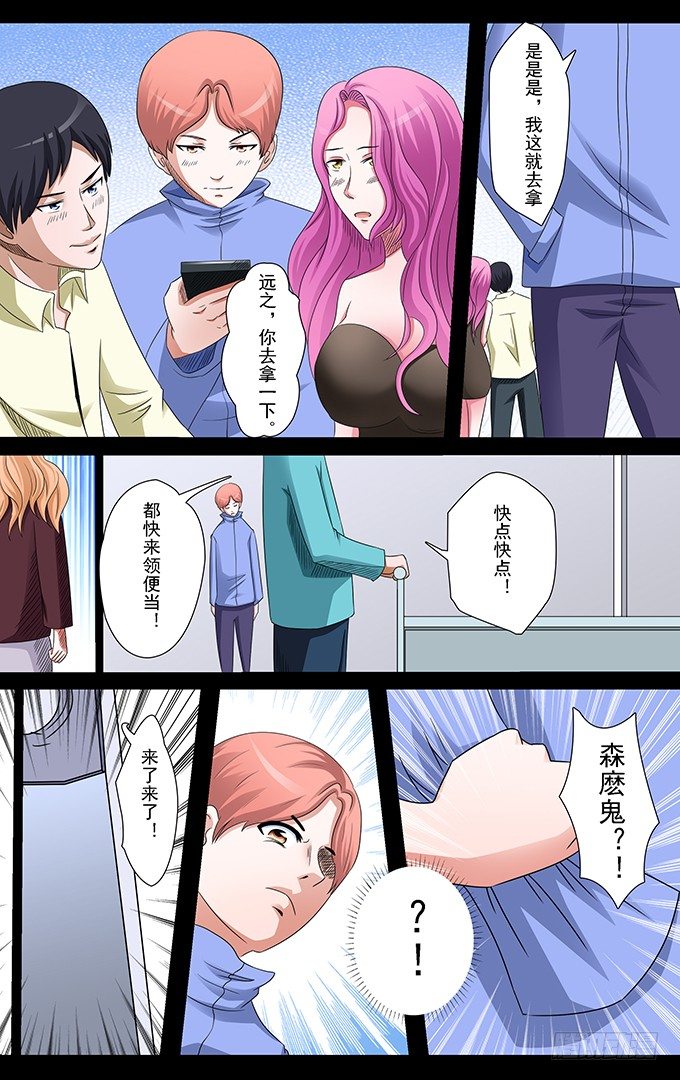 第14话 第三人3