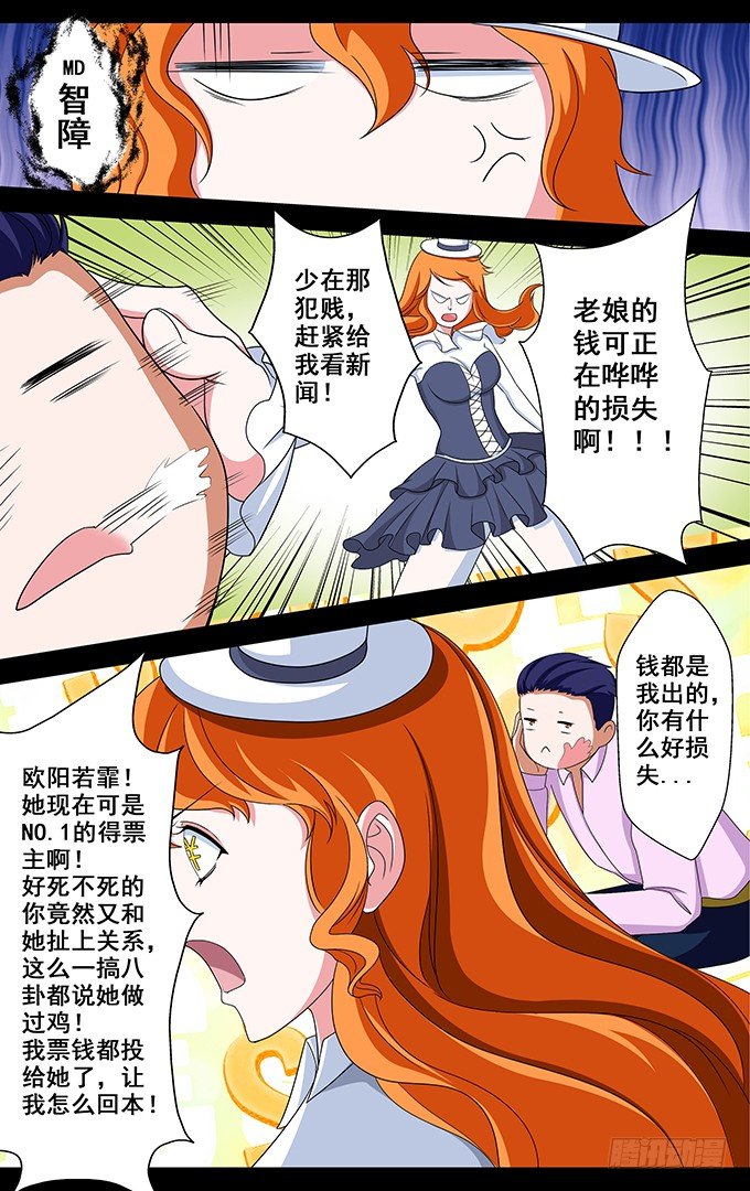 第8话 牧公子9