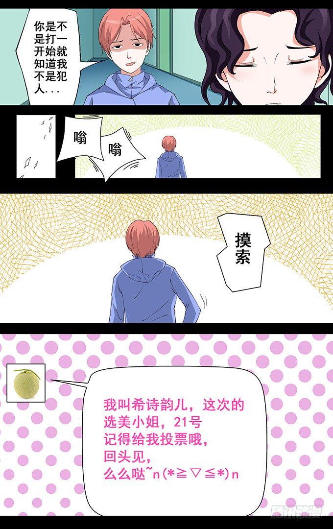 第7话 男后勤的危机解决之道6