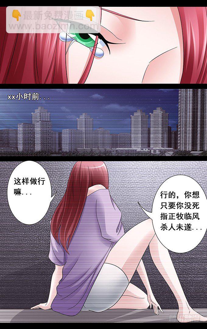 第25话 靠谱的朋友（上）3