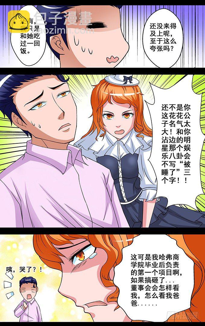 第8话 牧公子10
