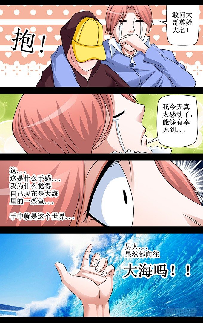 第6话 胸怀大海 背靠忧伤4