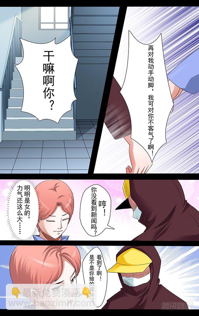 第14话 第三人5