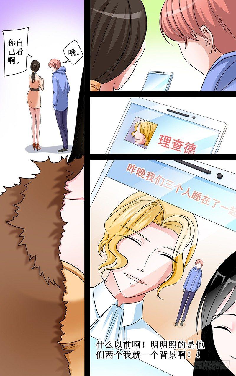 第4话 请不要误会小鲜肉4