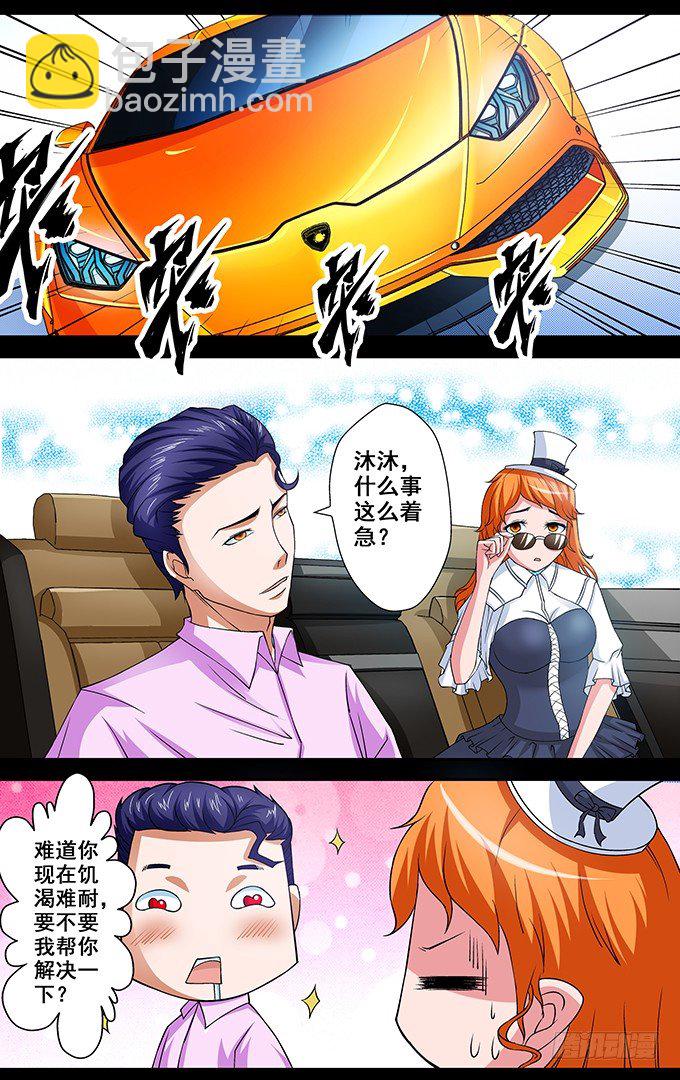 第8话 牧公子7