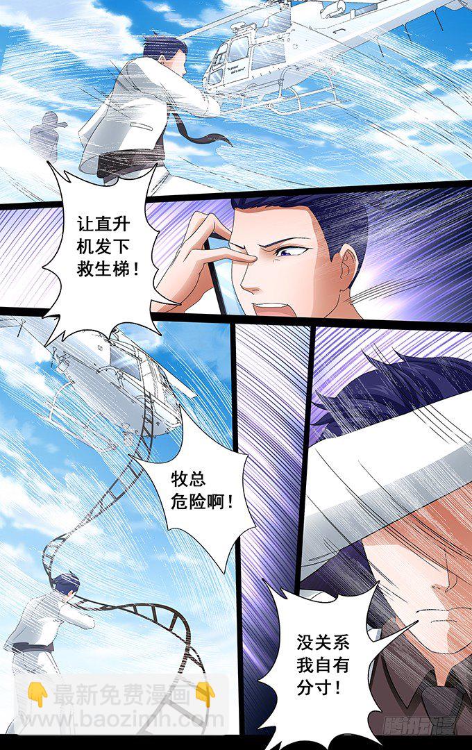 第24话 总会有意外（下）10