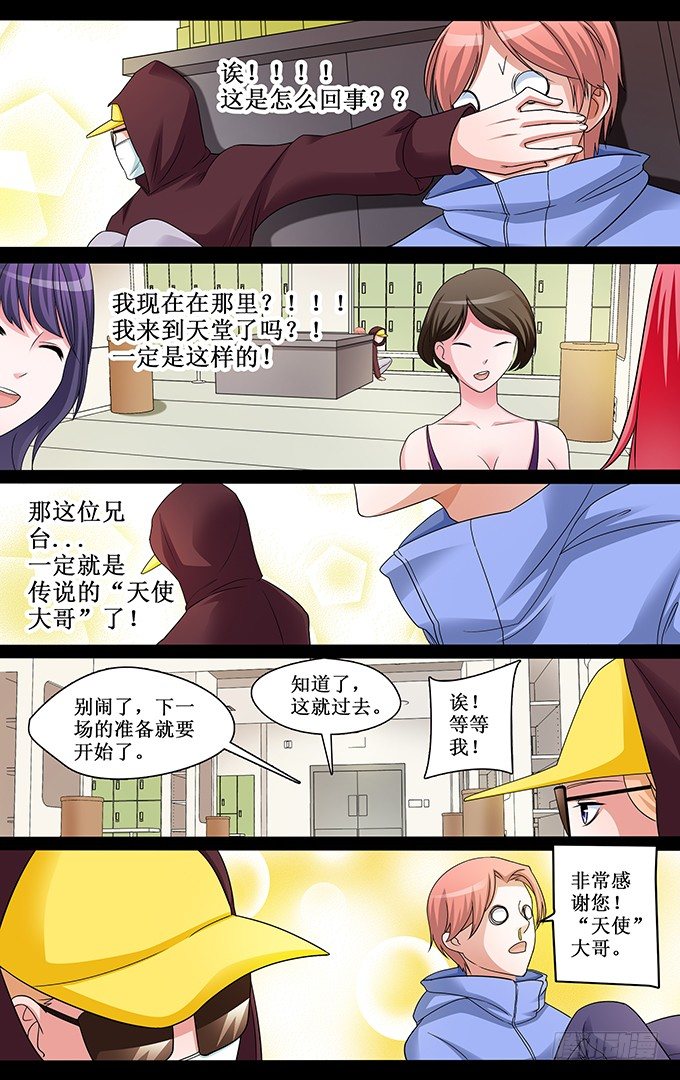 第6话 胸怀大海 背靠忧伤3