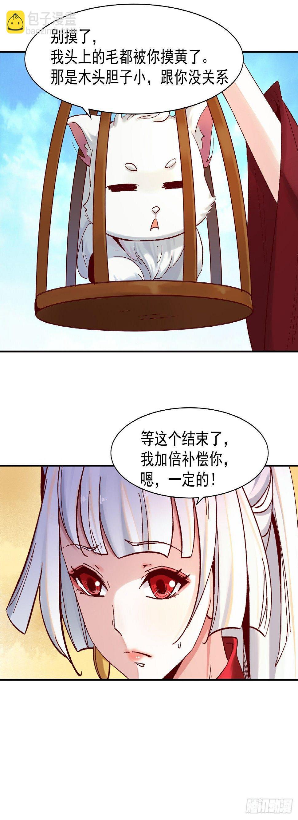 幽冥相遇8