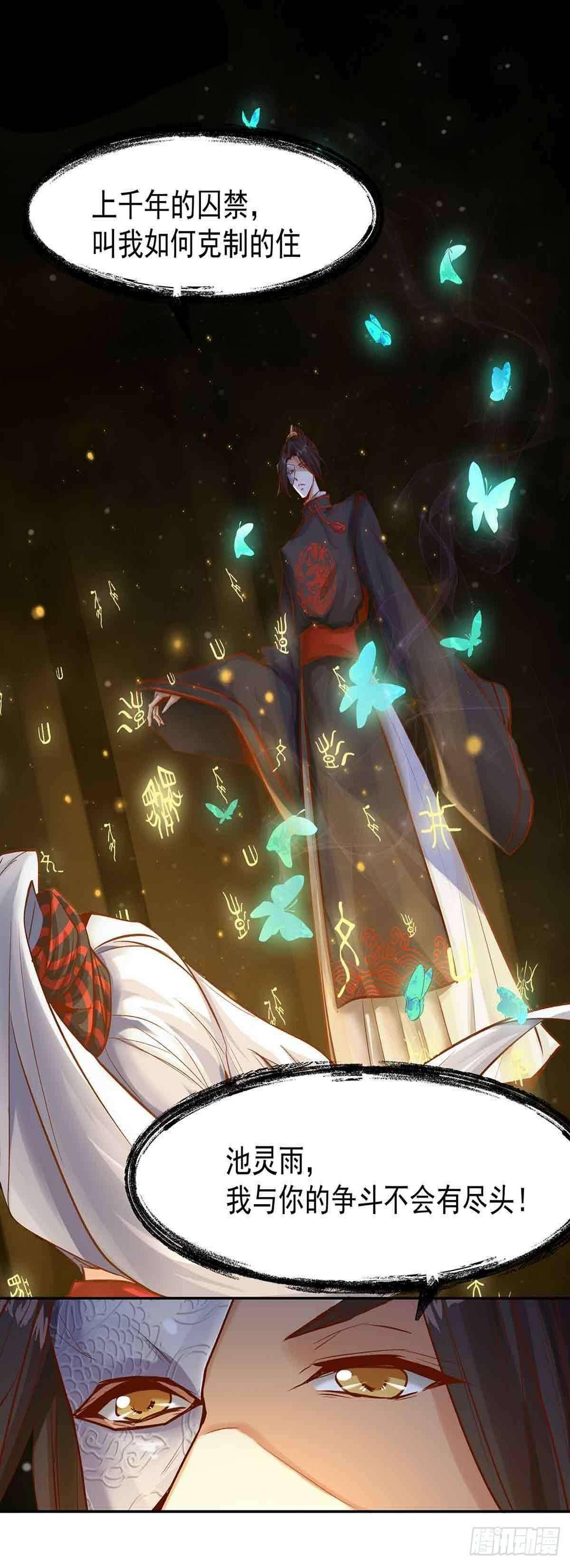 穿越千年14