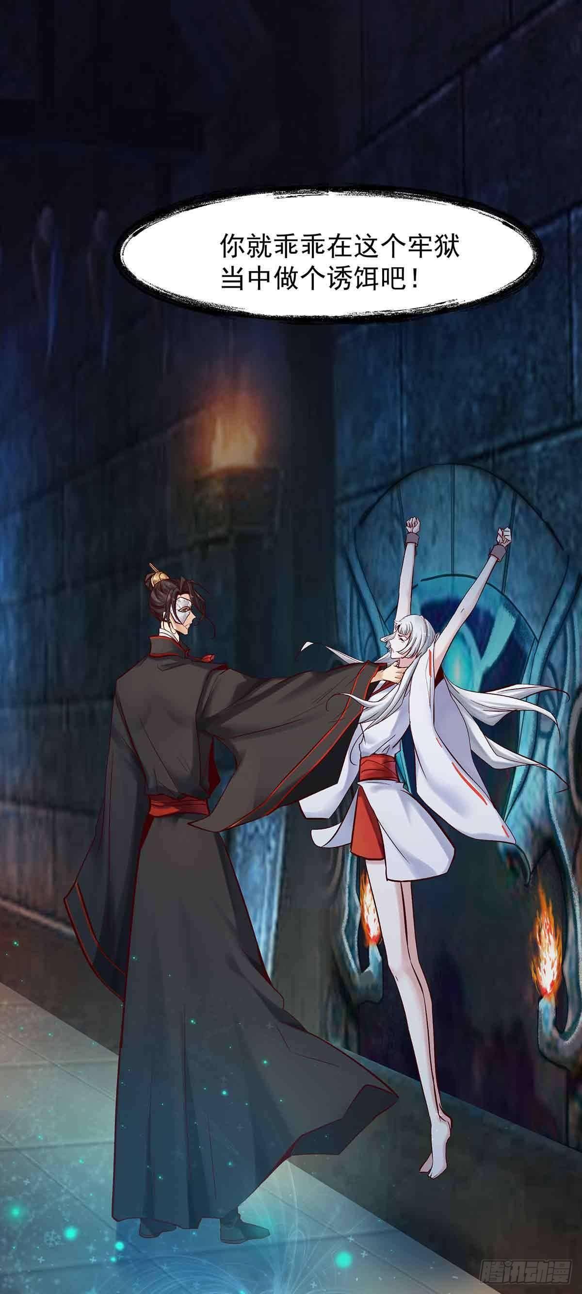 乖乖做个诱饵20