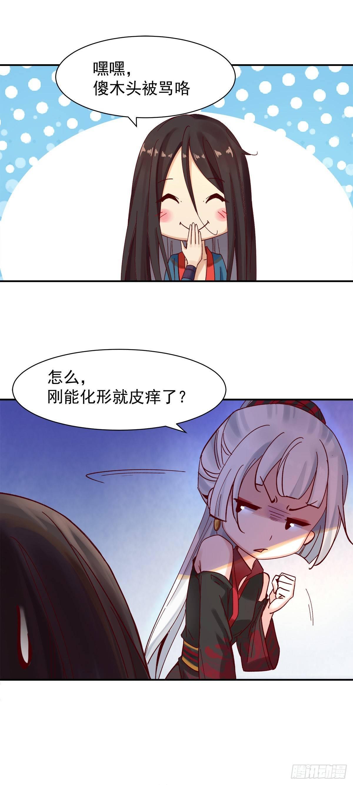 万妖之森12