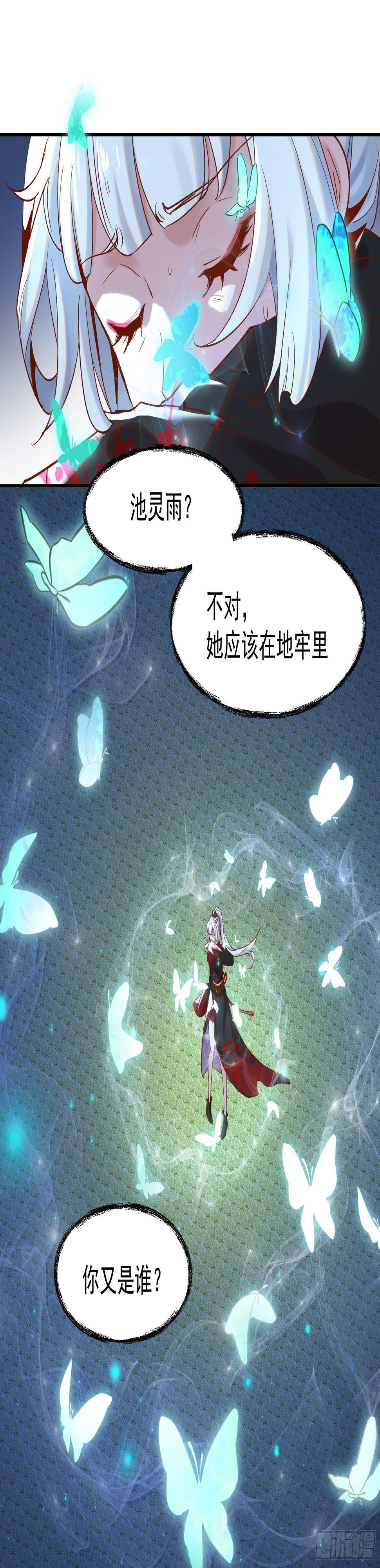 圈套2