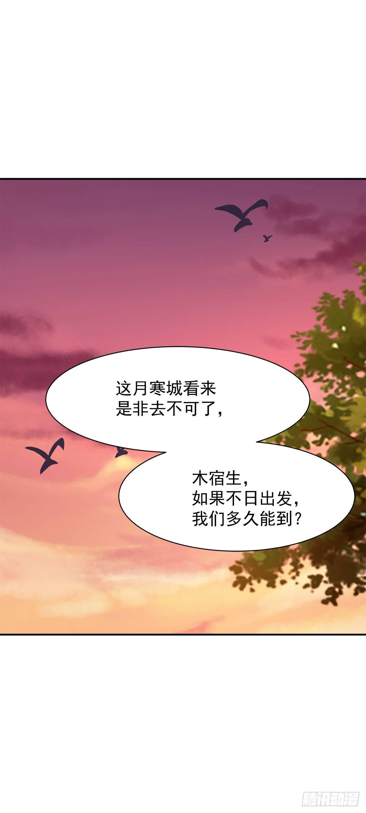 万妖之森16