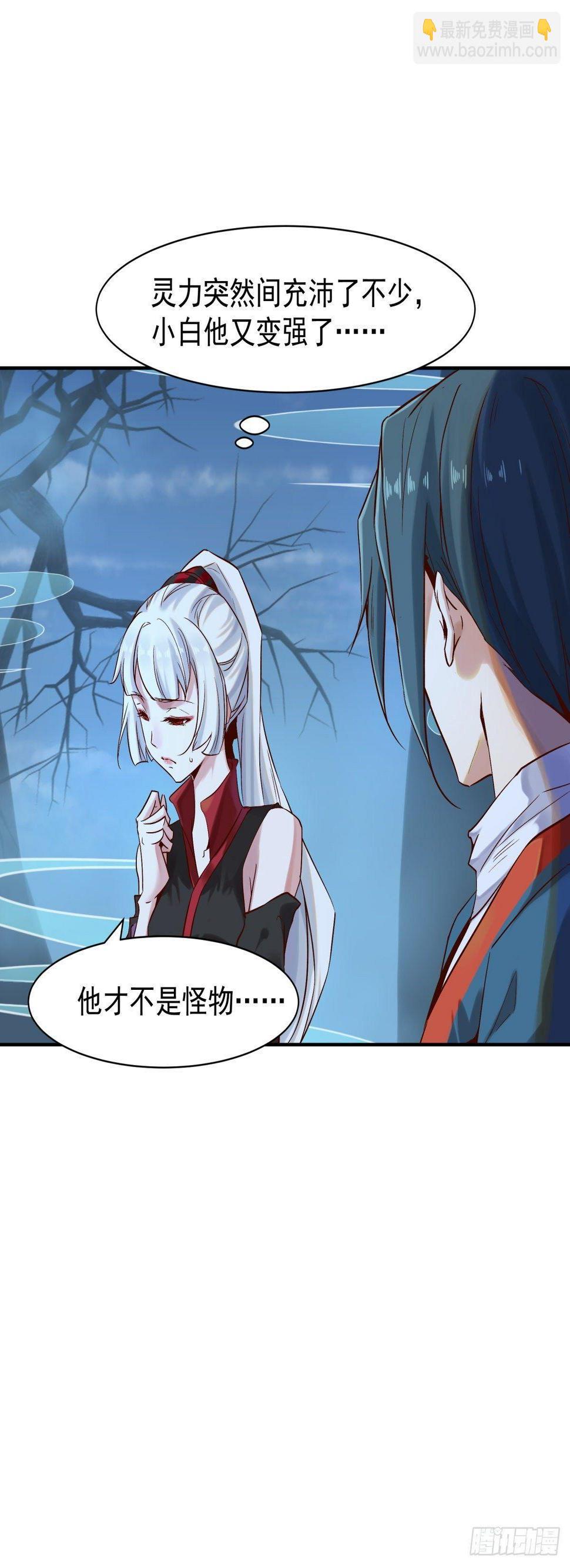 森林易主14