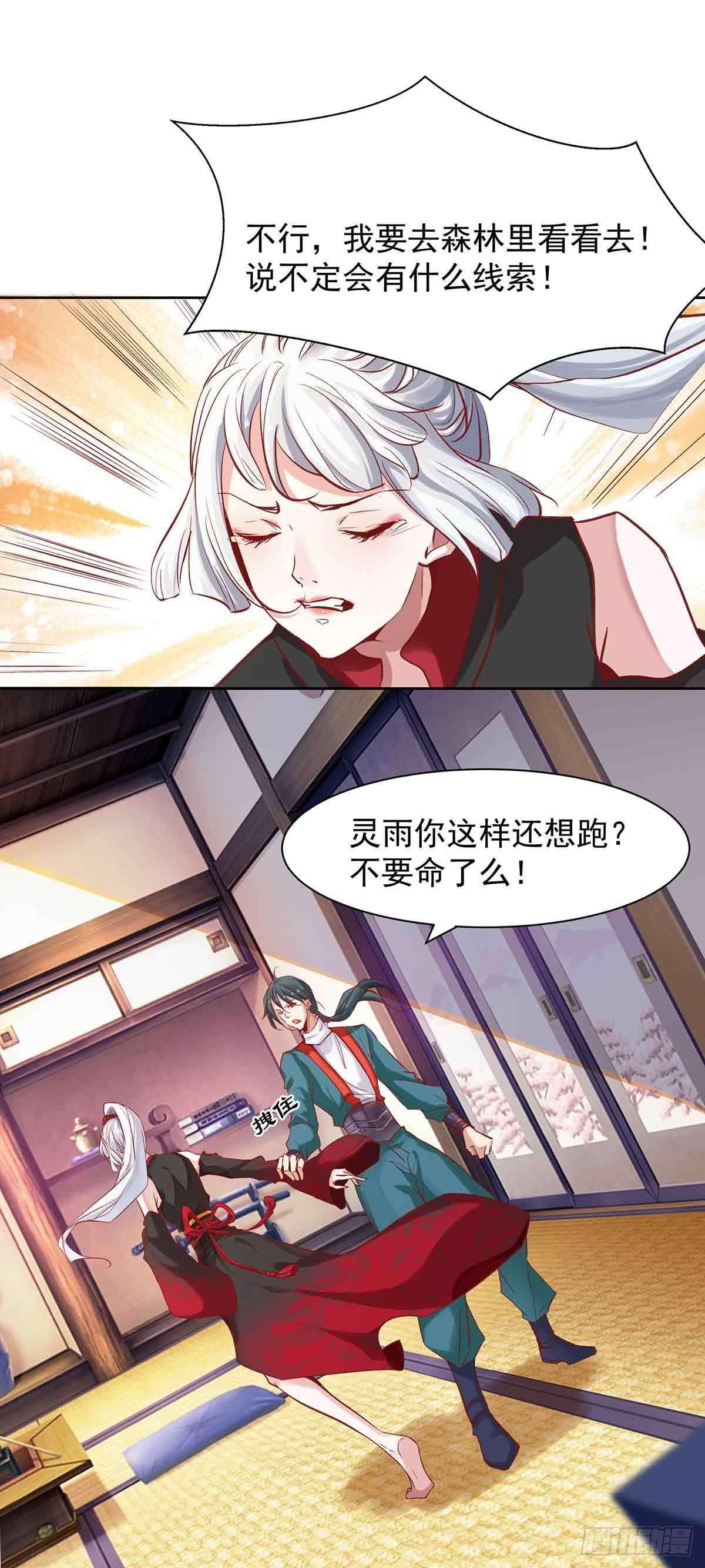 纠缠不清的命运6