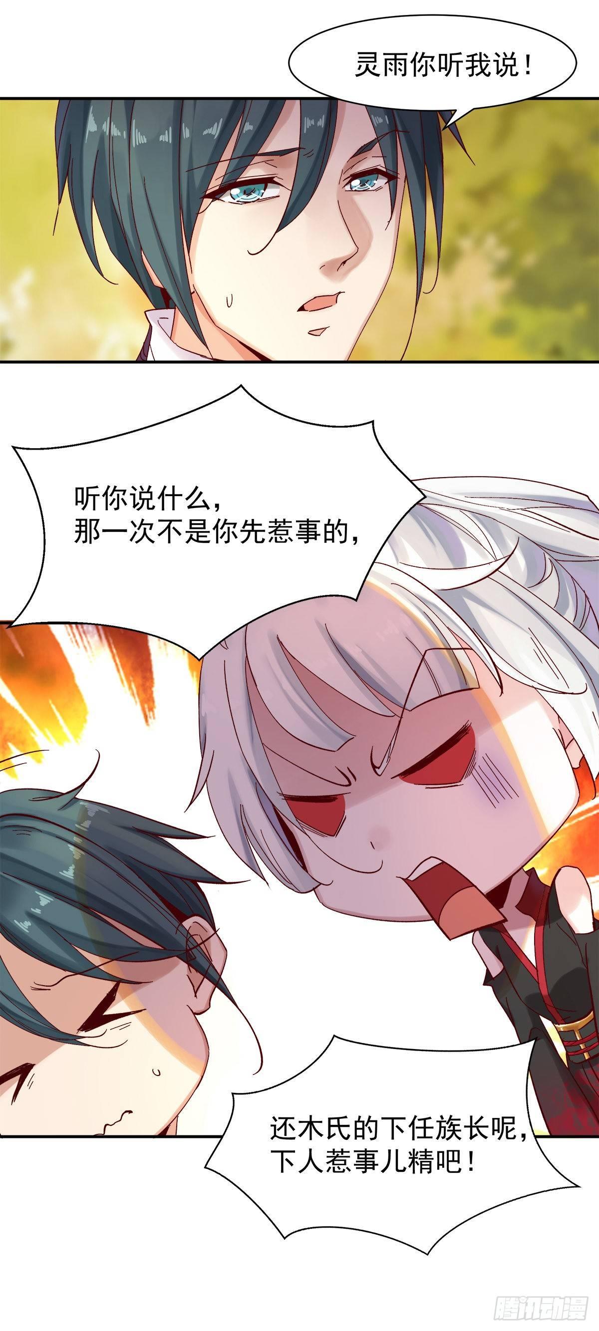 万妖之森11