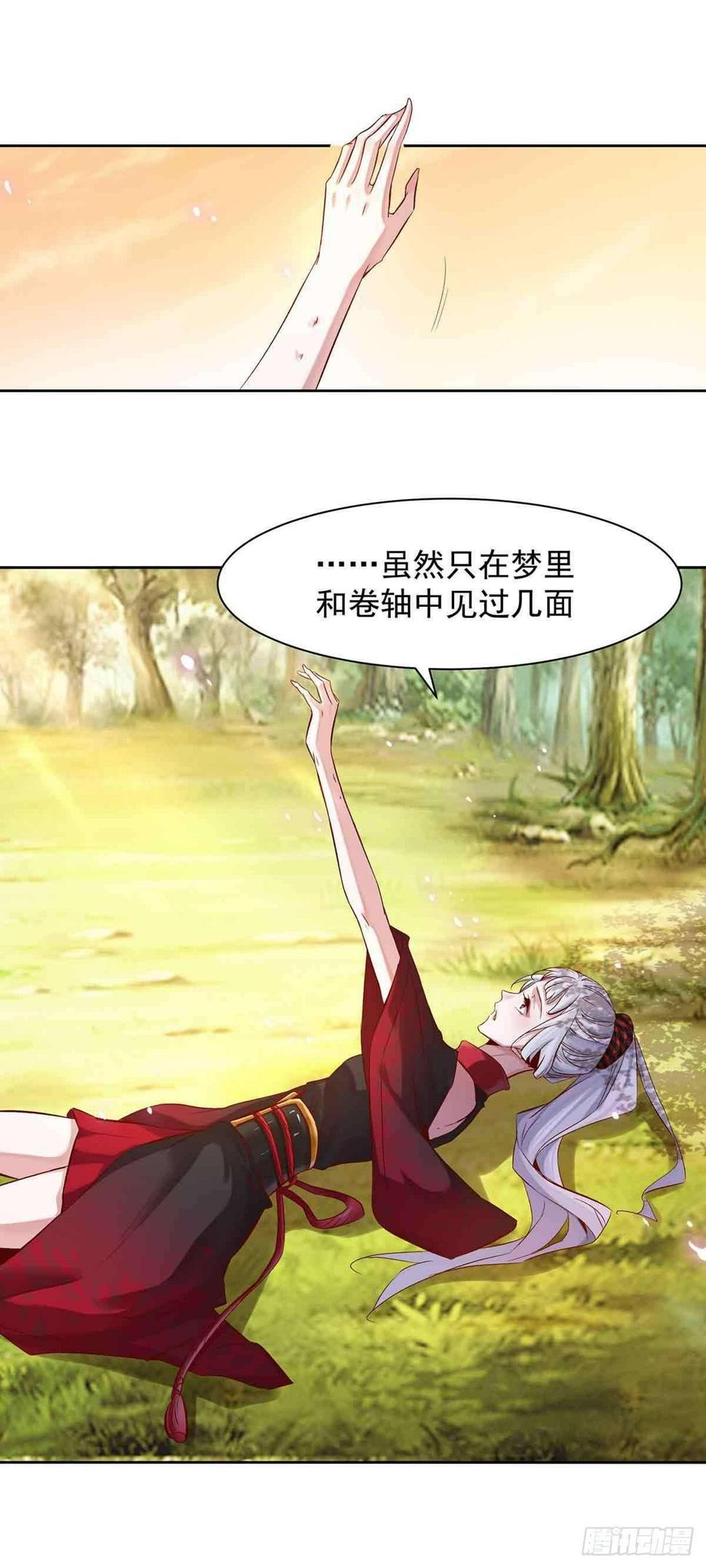 妖狐化形2