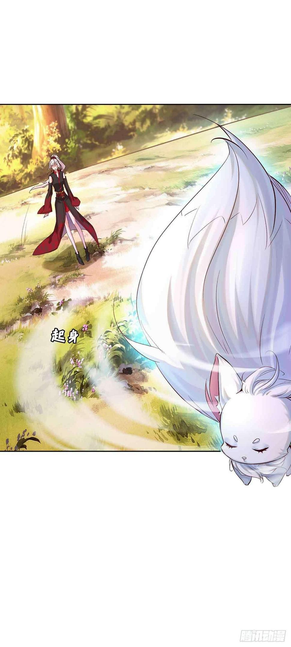 妖狐化形13