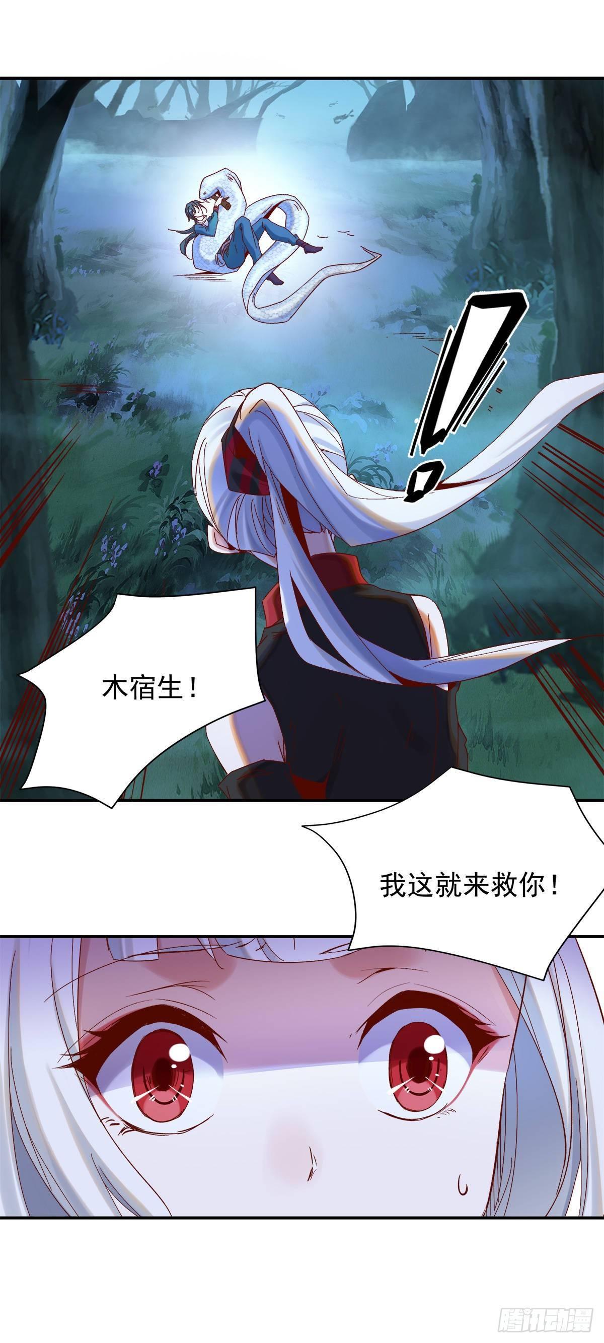 激战巨蟒3