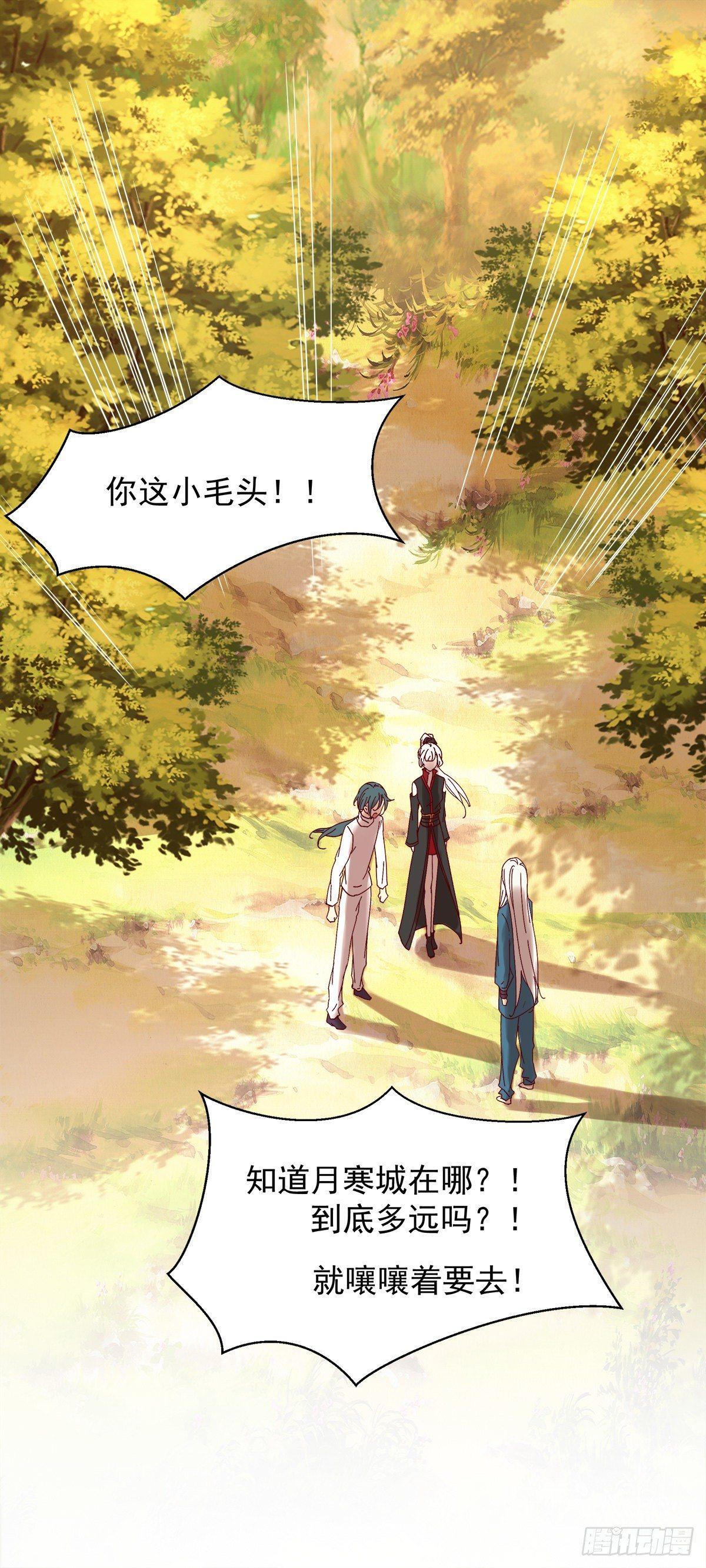 万妖之森3