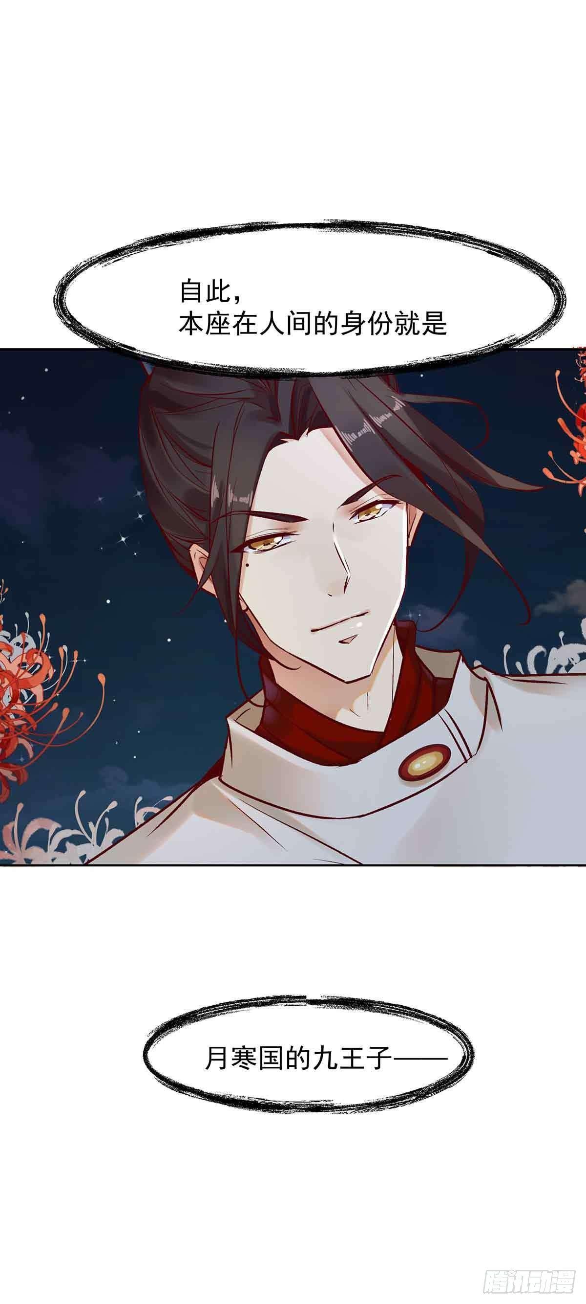 月寒国的九王子15