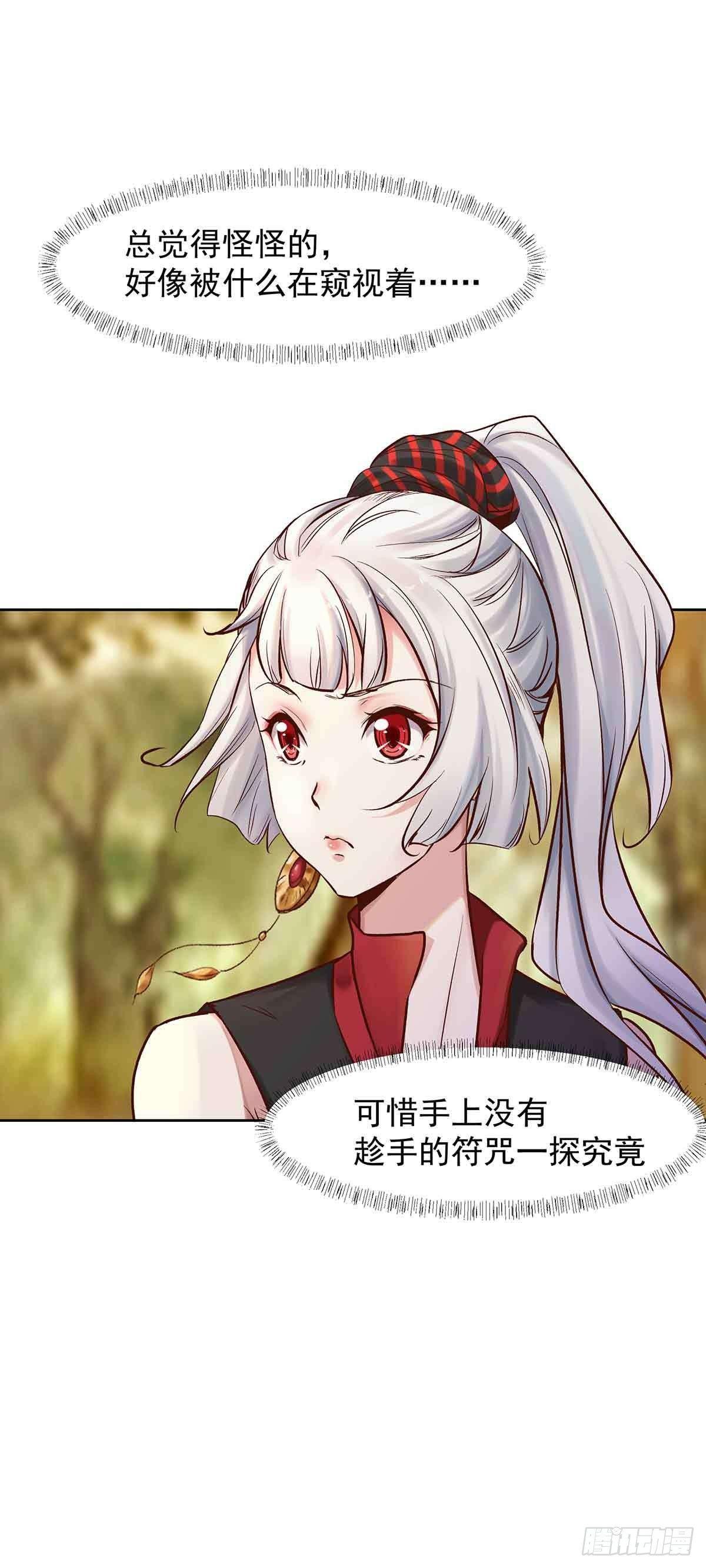 乖乖做个诱饵3