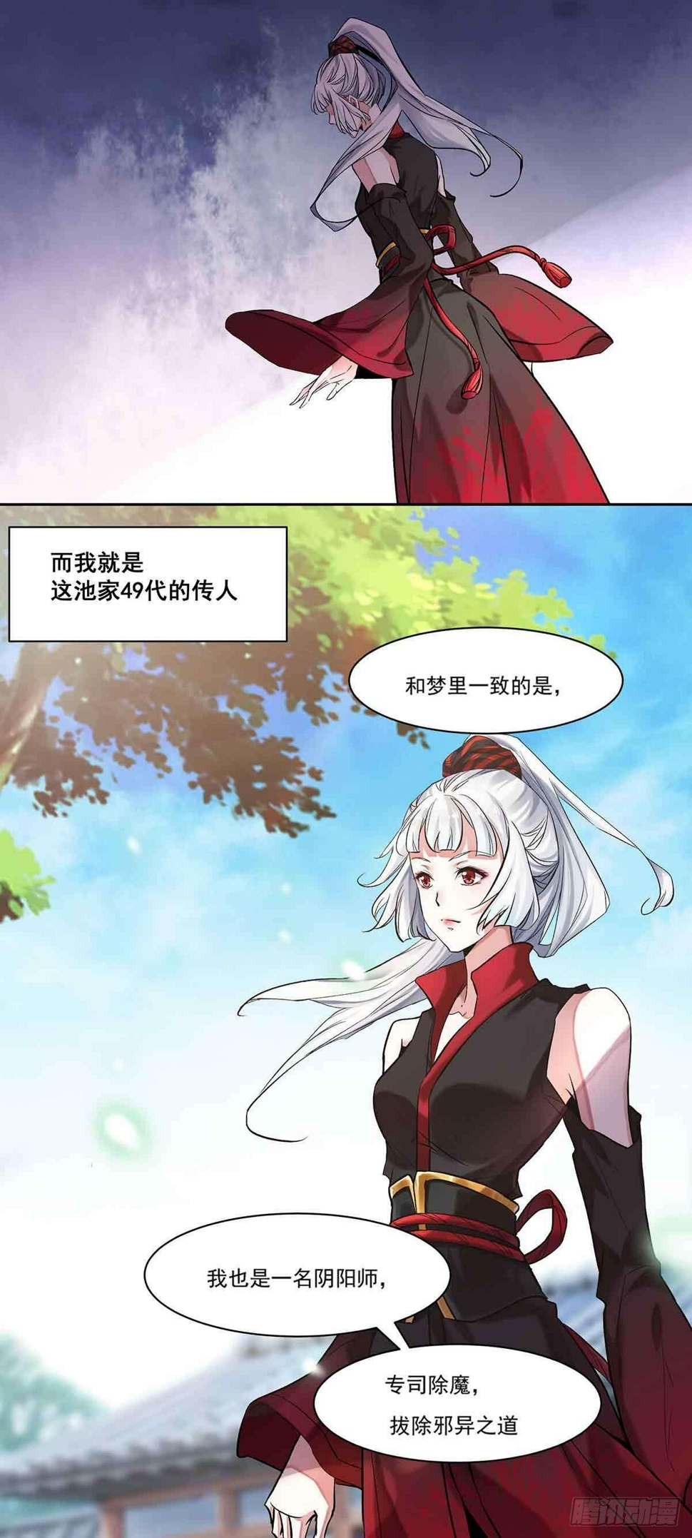 宿命纠葛-连更15天24