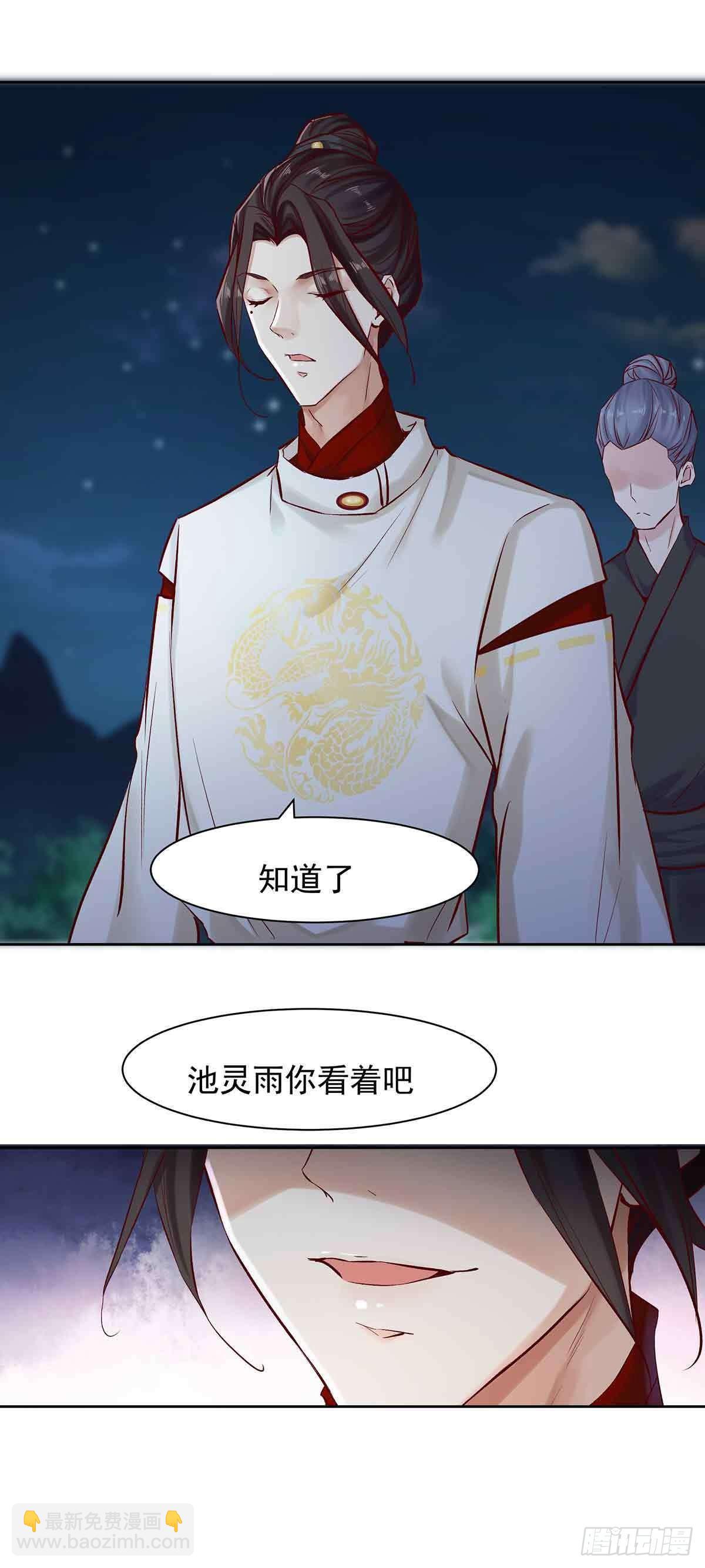 月寒国的九王子19